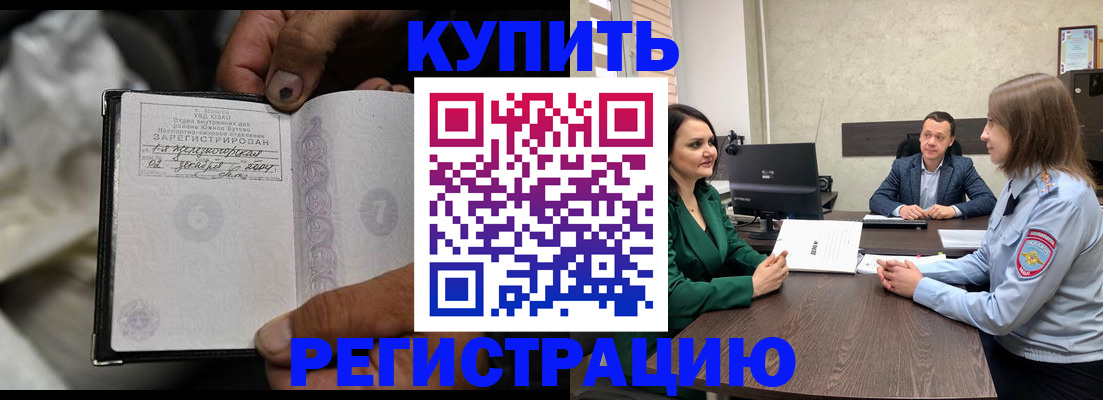 временная регистрация в квартире в Мурманской области