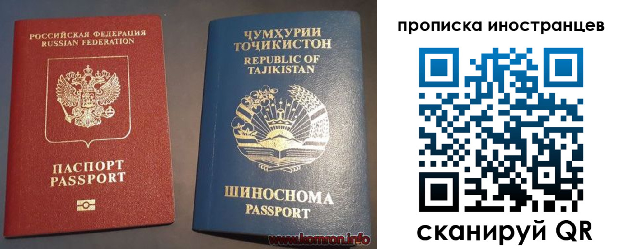 прописка для работы в Мурманской области