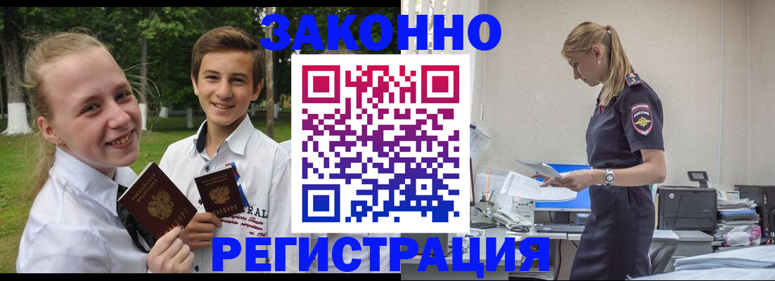 временная регистрация законно в Мурманской области