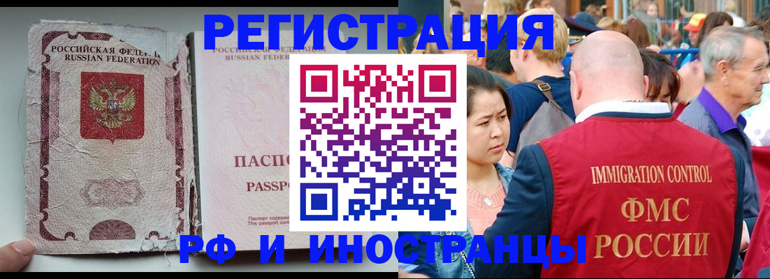 прописка для военкомата в Мурманской области